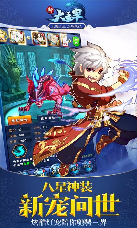 新大主宰九游版 2.0.6.1截图4