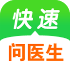 快速问医生-三甲医生 v10.5.0 安卓版