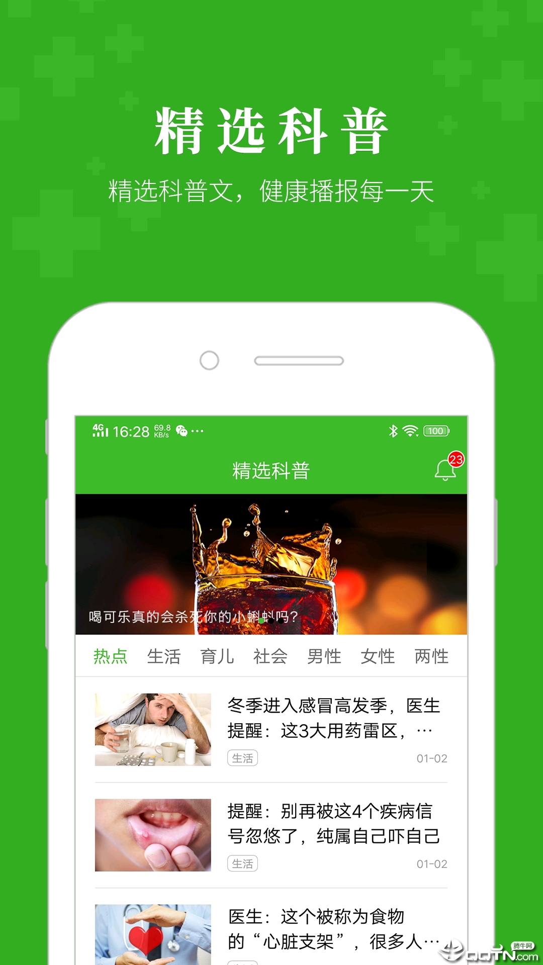 快速问医生-三甲医生 v10.5.0 安卓版截图4