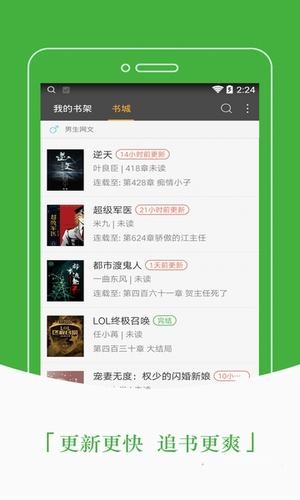 豆丁免费小说 5.0.224截图3