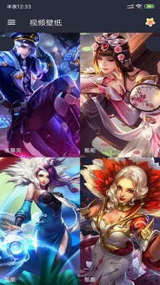 安果视频壁纸 3.0.4截图2