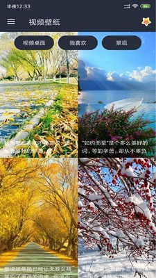 安果视频壁纸 3.0.4截图3