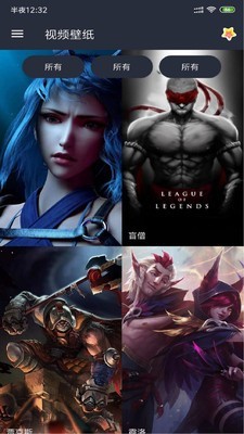 安果视频壁纸 3.0.4截图4