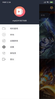 安果视频壁纸 3.0.4截图5