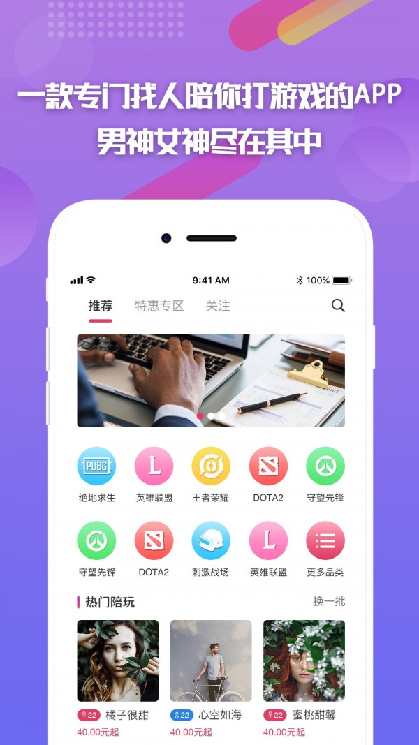 嘟嘟电竞 1.1.9截图1