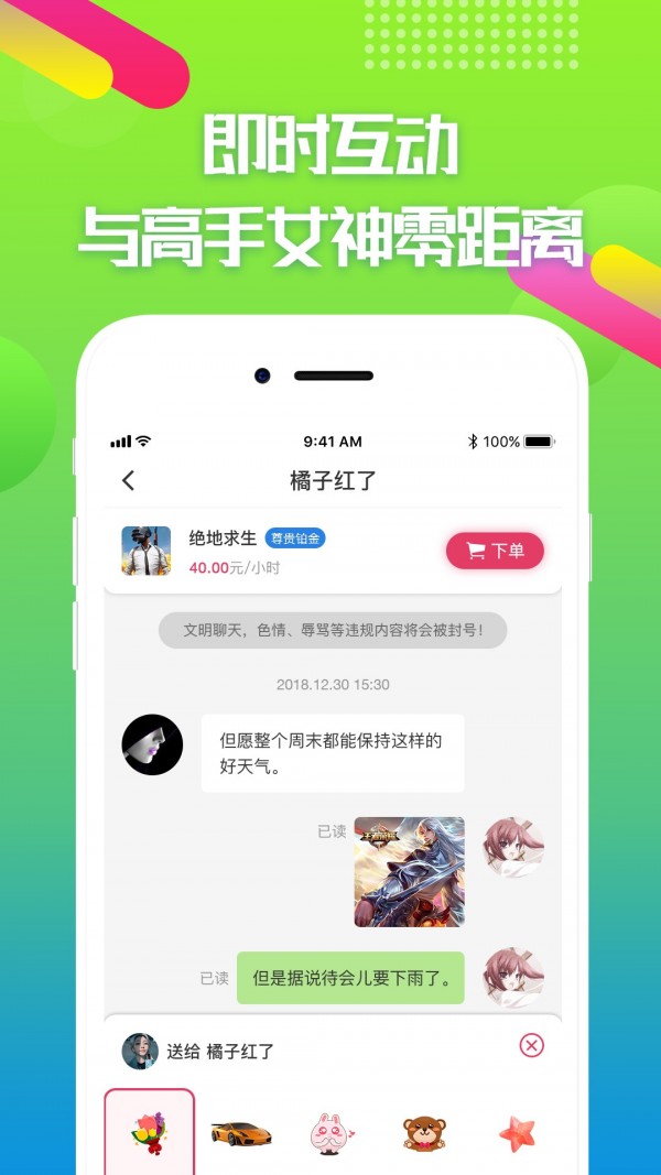 嘟嘟电竞 1.1.9截图3