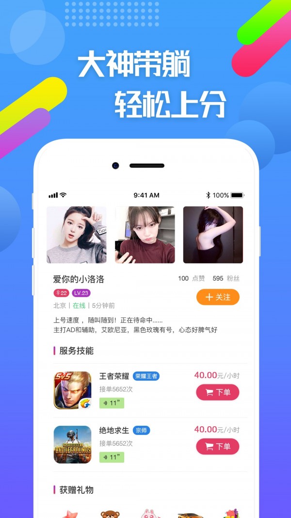 嘟嘟电竞 1.1.9截图4