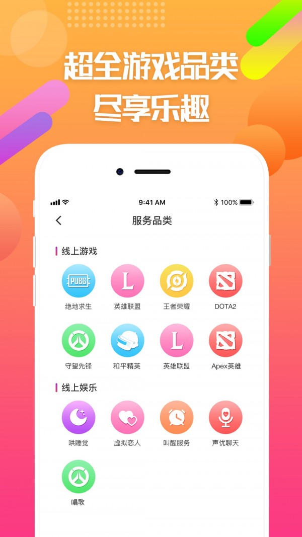 嘟嘟电竞 1.1.9截图5