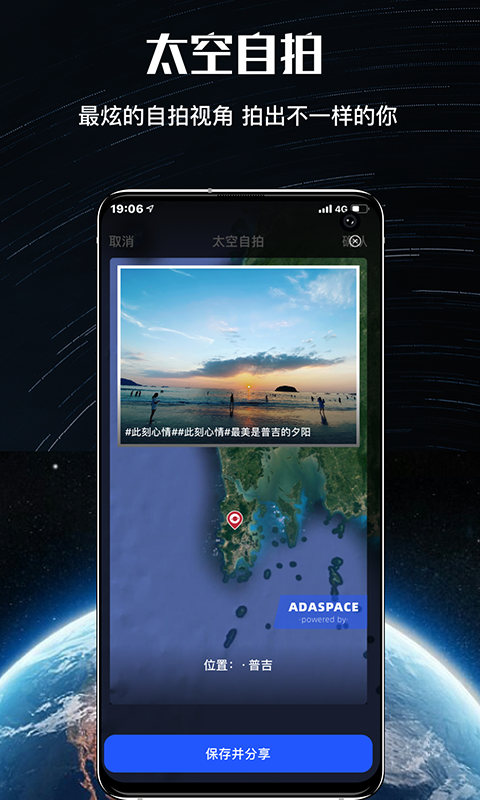 直播地球 4.2.1截图3