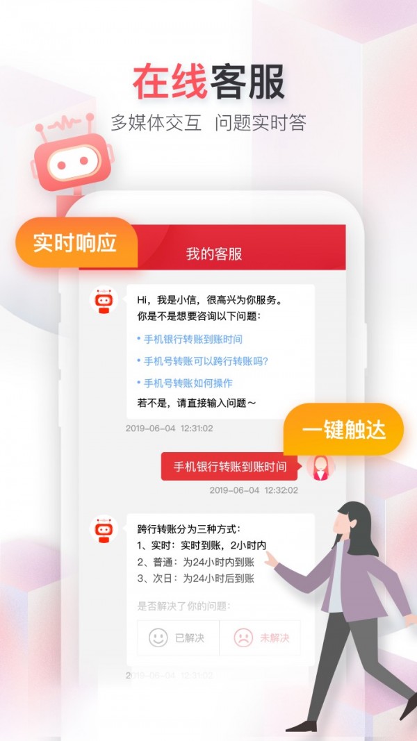 中信银行 6.3.0截图1