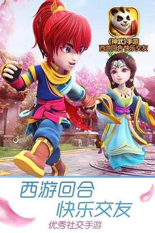 神武 2.0.72截图1