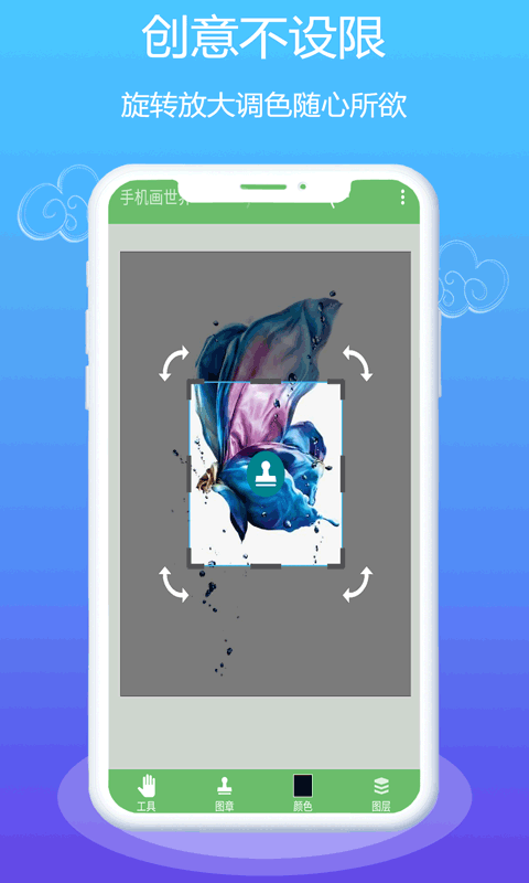 手机画世界 1.0.0截图2