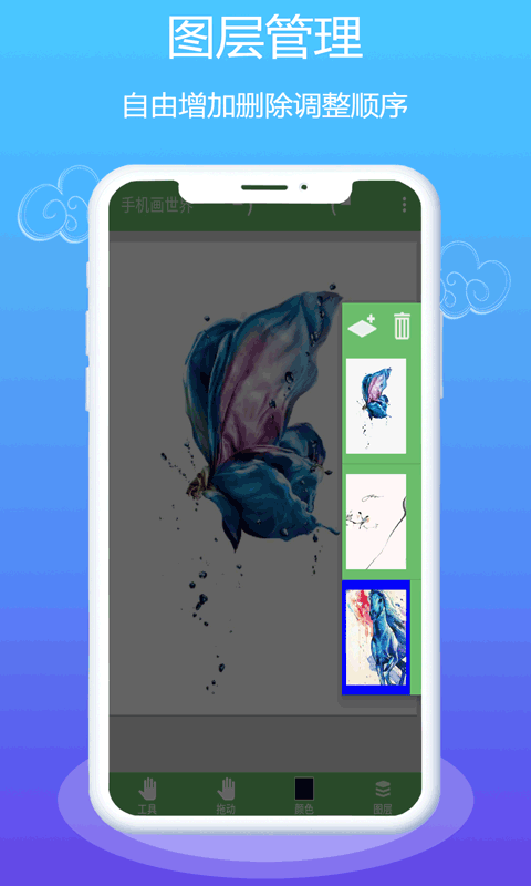 手机画世界 1.0.0截图4