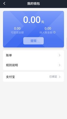 呼我司机翔游版 4.40.1.0004截图4