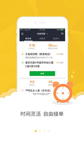 美团众包抢单点击脚本999下载 v1.11.91 最新版截图1 美团众包抢单点击脚本999下载 v1.11.91 最新版截图1