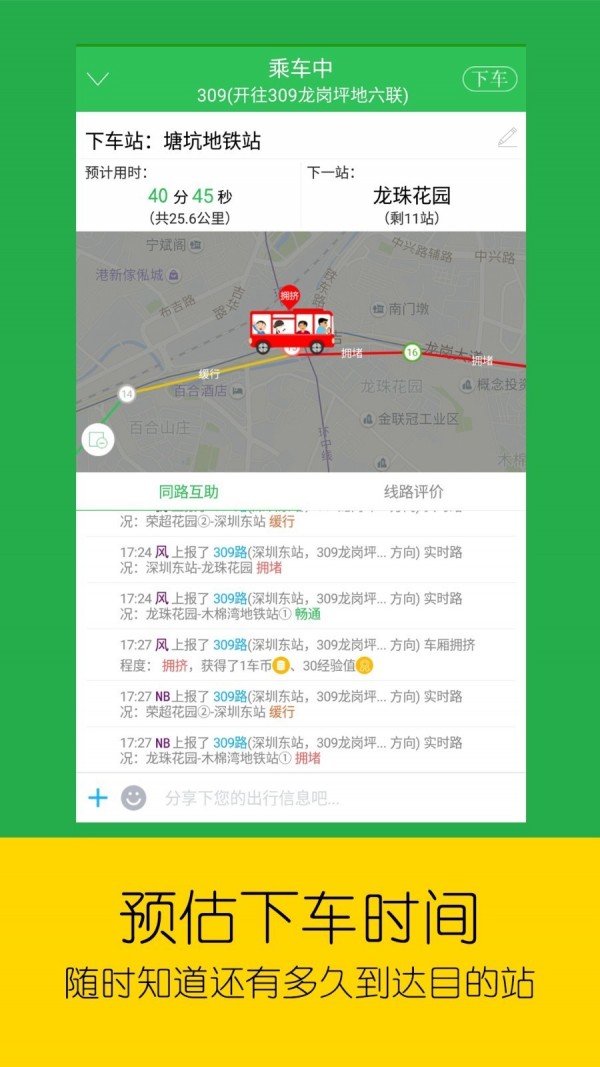 车到哪 2.6.4.6截图5