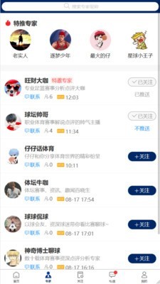 球进了 1.0.8截图2