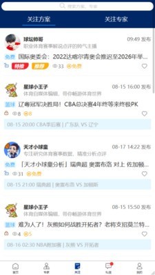 球进了 1.0.8截图3