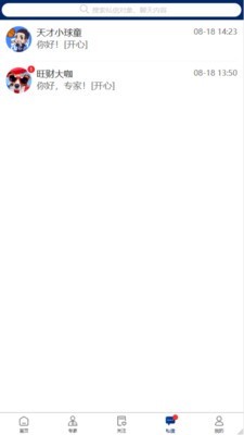 球进了 1.0.8截图4