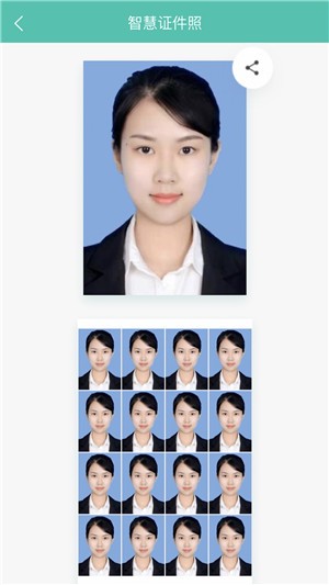 智慧证件截图4