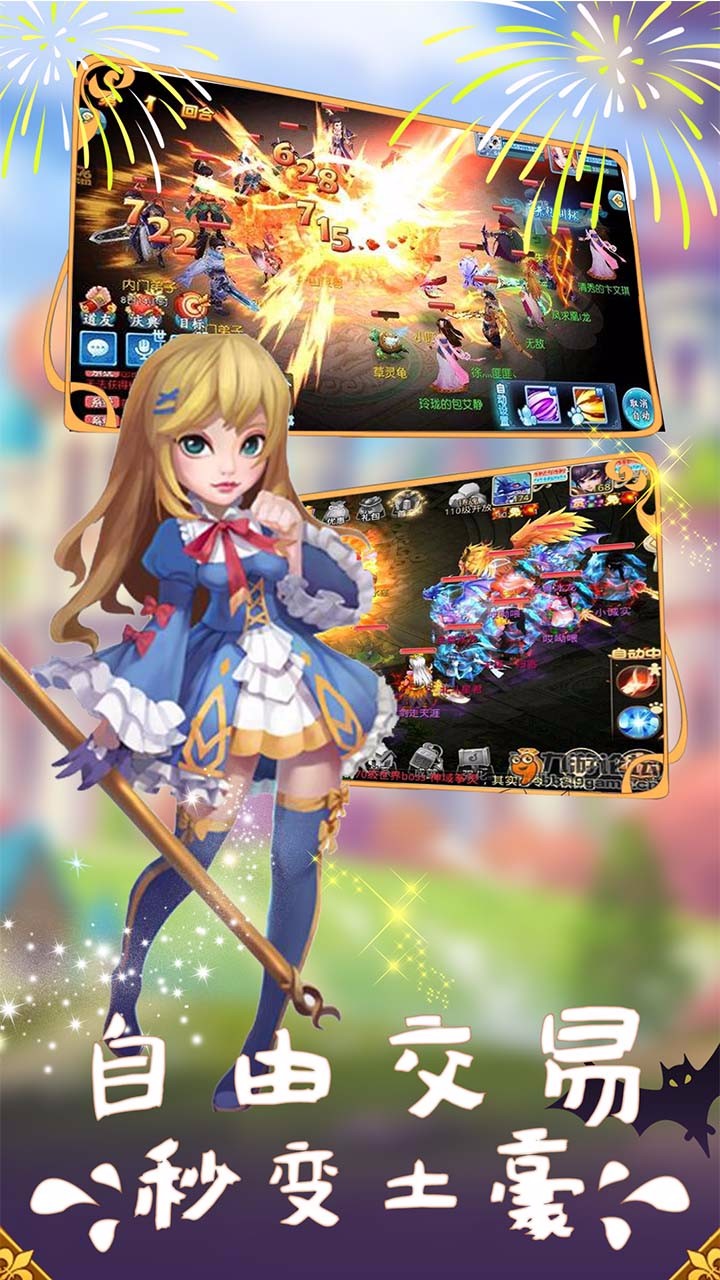 多克多比童话世界 1.0.9截图5