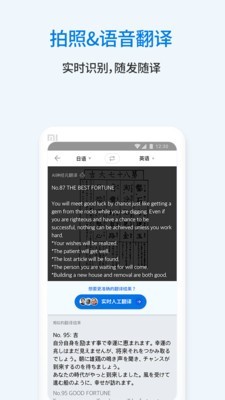 翻译通截图2