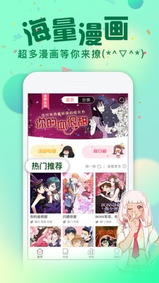 次元漫画 1.1.3截图1