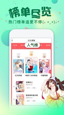 次元漫画 1.1.3截图4