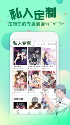 次元漫画 1.1.3截图5