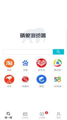 晴象浏览器 1.0.0截图1