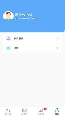 晴象浏览器 1.0.0截图3