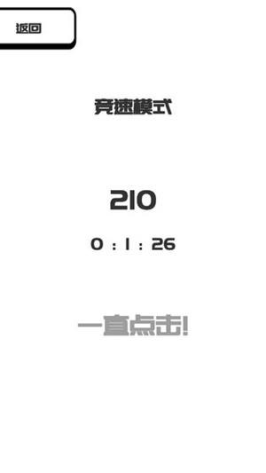 我想变成0截图2