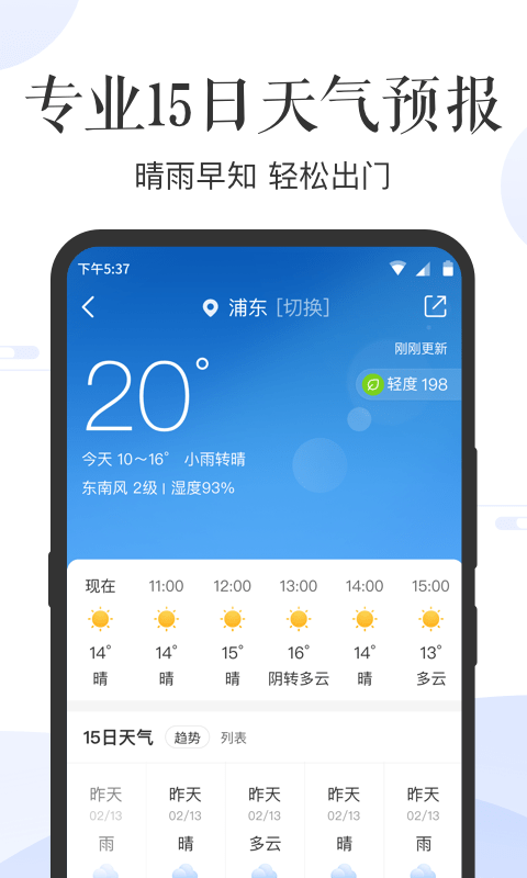 天天老黄历截图5