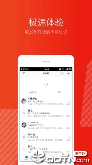 网易邮箱大师app v6.19.2 最新版截图5