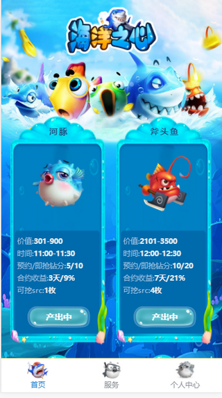 海洋之心红包版