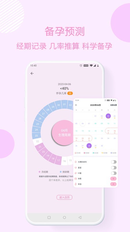 优宝孕育通截图2 优宝孕育通截图2