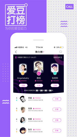 中国蓝TV官方下载 v3.2.0 安卓版截图4