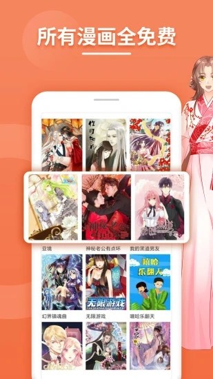 彼阅漫画 1.0.0截图1