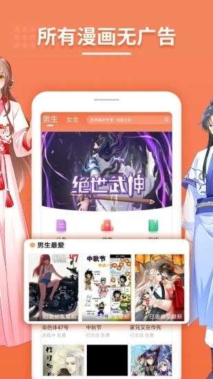 彼阅漫画 1.0.0截图2