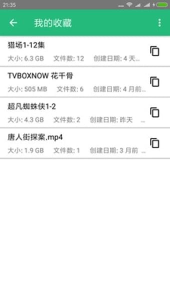 磁力猎手 5.2截图1