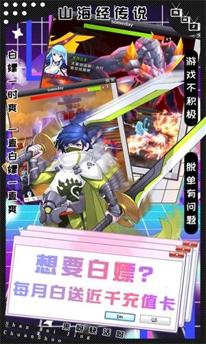 山海经传说变态版 1.0.0截图3