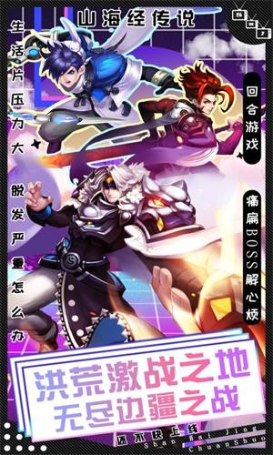 山海经传说变态版 1.0.0截图4