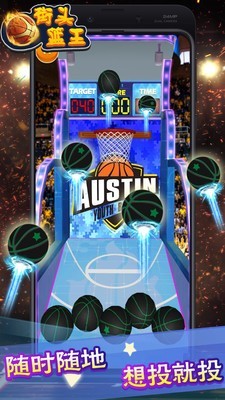 街头篮王 1.0.0截图1