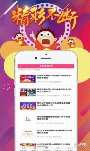 网络兼职赚钱截图1