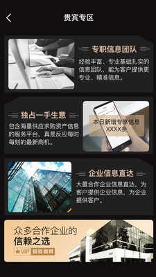 正和信息查询系统截图3