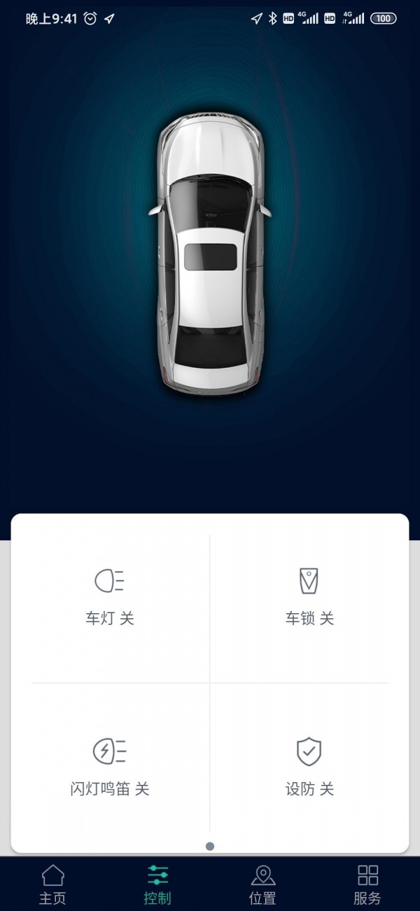 启辰智联 2.1.2截图2 启辰智联 2.1.2截图2