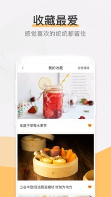 煮汤菜谱大全截图5 煮汤菜谱大全截图5