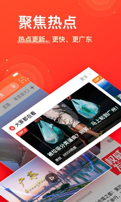 南方Plus 6.8.5截图1