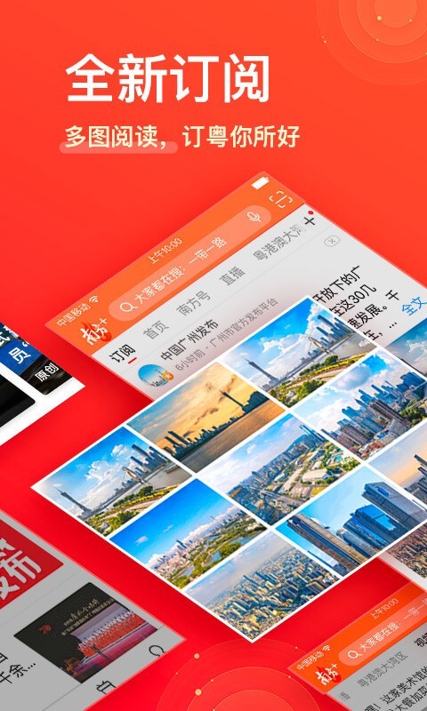 南方Plus 6.8.5截图2