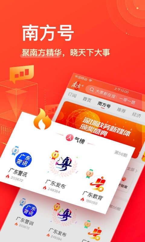南方Plus 6.8.5截图3